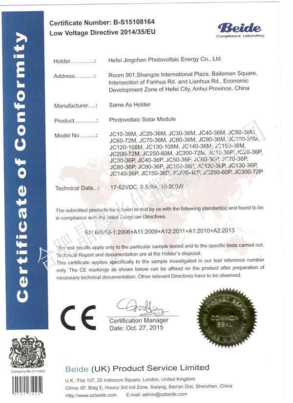 Certificados CE para paneles solares Sunerise